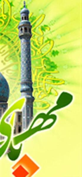 عکس تصاویر نیمه شعبان تبیان