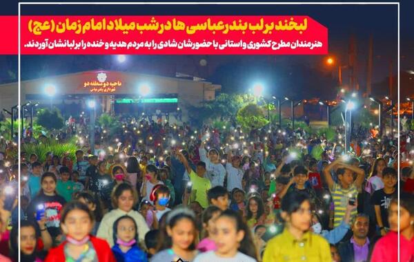 عکس تصاویر نیمه شعبان تبیان