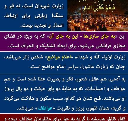 عکس نوشته زیارت شهدا