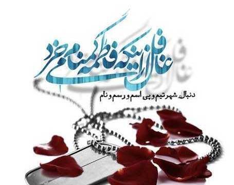 عکس نوشته زیارت شهدا