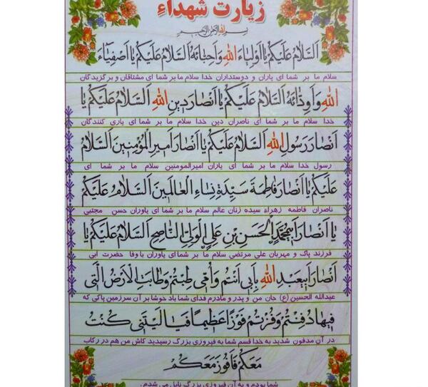 عکس نوشته زیارت شهدا