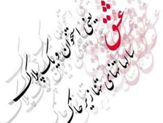 عکس نوشته زیارت شهدا