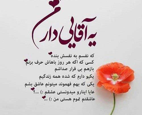 عکس پیام تبریک روز مرد لاکچری