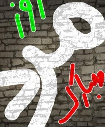 عکس پیام تبریک روز مرد لاکچری