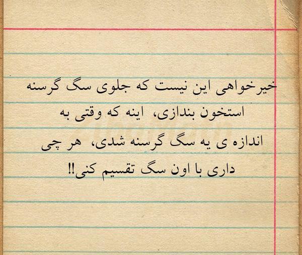 عکس در مورد خیرخواهی