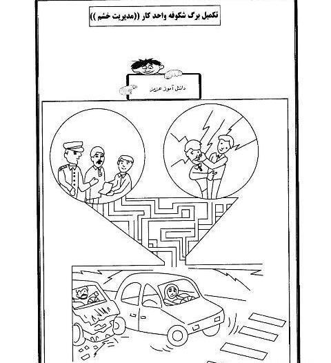 عکس در مورد خیرخواهی