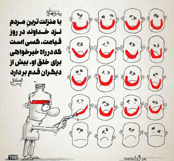 عکس در مورد خیرخواهی