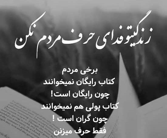 عکس در مورد خیرخواهی