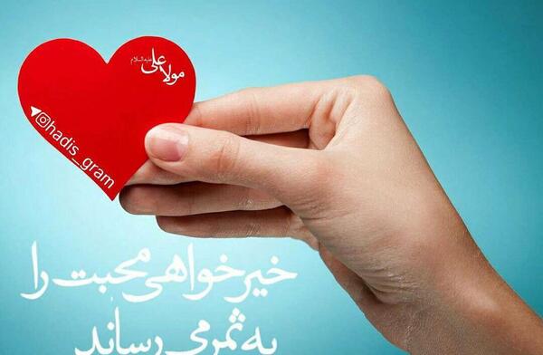 عکس در مورد خیرخواهی