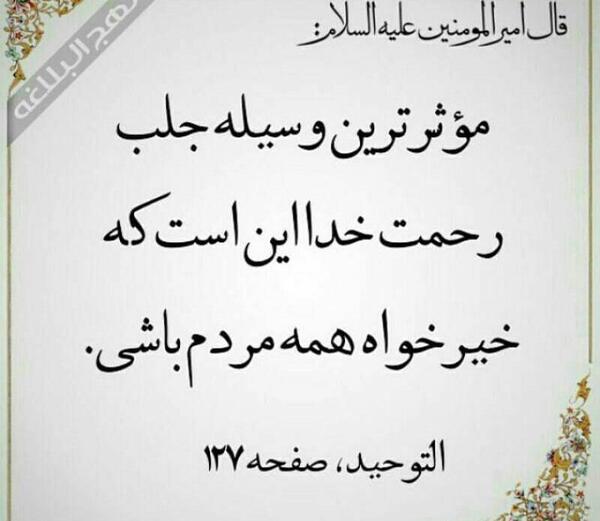 عکس در مورد خیرخواهی