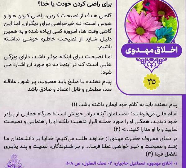 عکس در مورد خیرخواهی