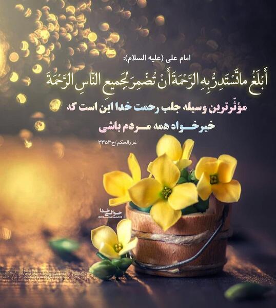 عکس در مورد خیرخواهی