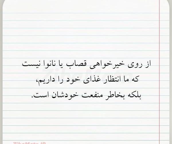 عکس در مورد خیرخواهی