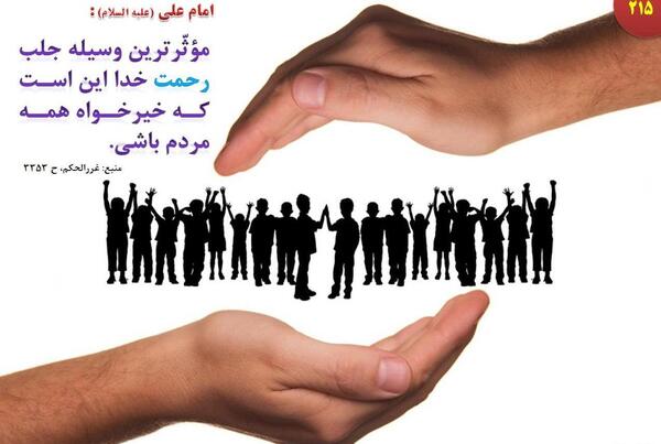 عکس در مورد خیرخواهی