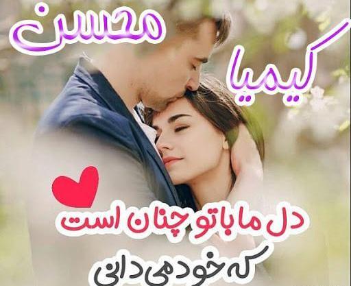 عکس نوشته کیمیا تولدت مبارک