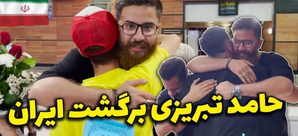 عکس موتور حامد تبریزی