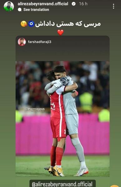عکس داداش علیرضا بیرانوند