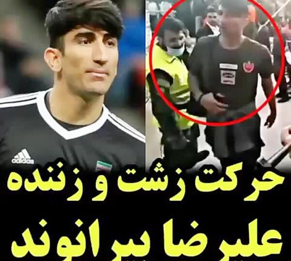 عکس داداش علیرضا بیرانوند