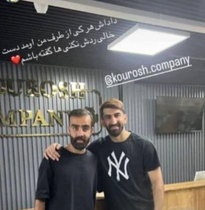 عکس داداش علیرضا بیرانوند