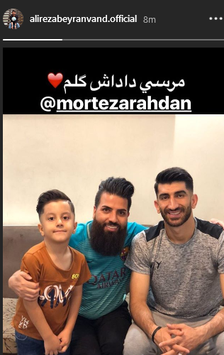 عکس داداش علیرضا بیرانوند
