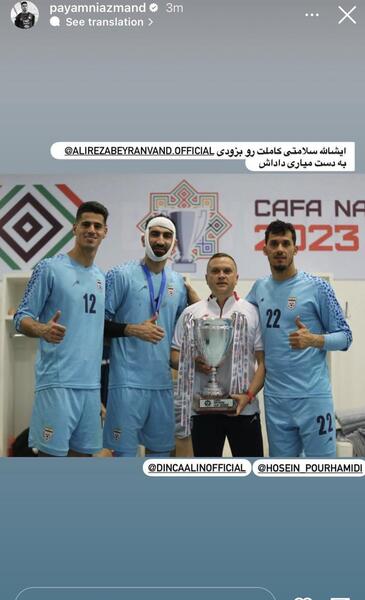 عکس داداش علیرضا بیرانوند