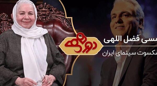 عکس شمسی فضل اللهی و خانواده