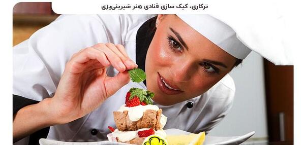 عکس شیرینی قنادی