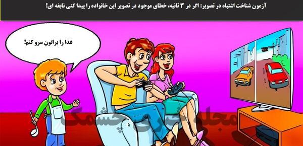 عکس چالش چند درصد احتمال دارد