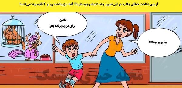 عکس چالش چند درصد احتمال دارد