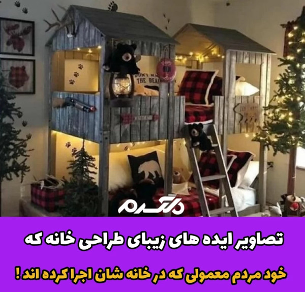 عکس ایده های طراحی