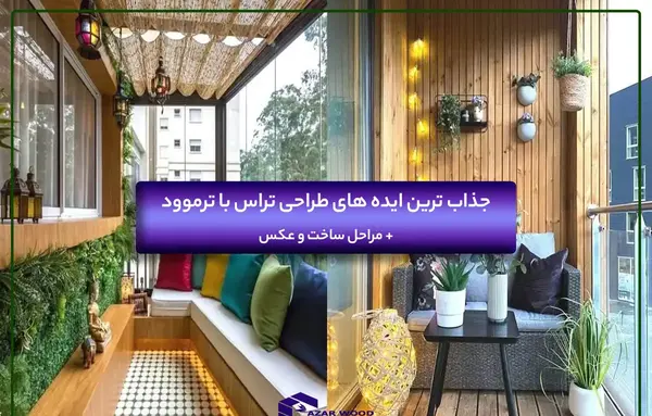 عکس ایده های طراحی