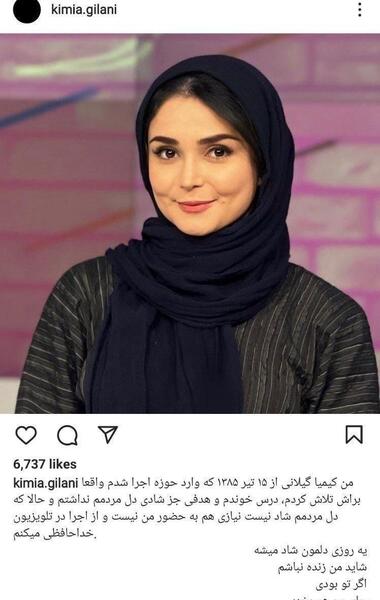 عکس همسر کیمیا گیلانی