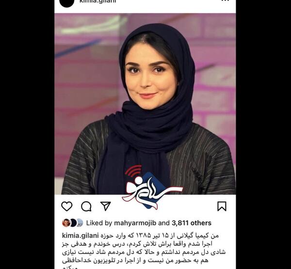 عکس همسر کیمیا گیلانی