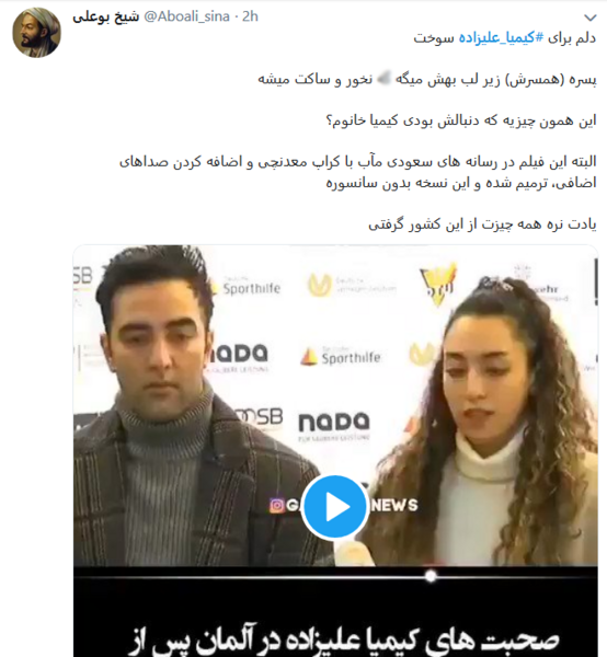 عکس همسر کیمیا گیلانی