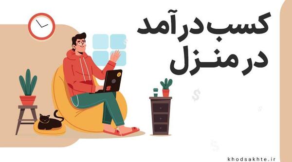 عکس ایده های کسب و کار پولساز