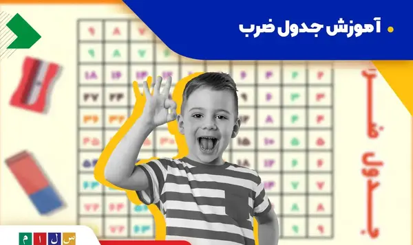 عکس ضرب کودکانه