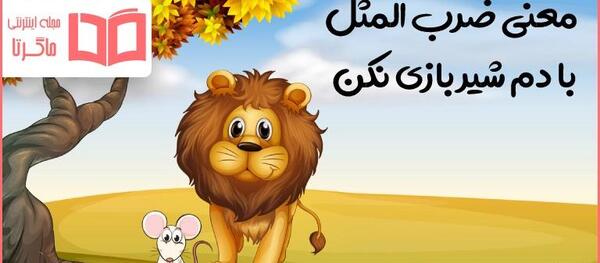 عکس ضرب کودکانه
