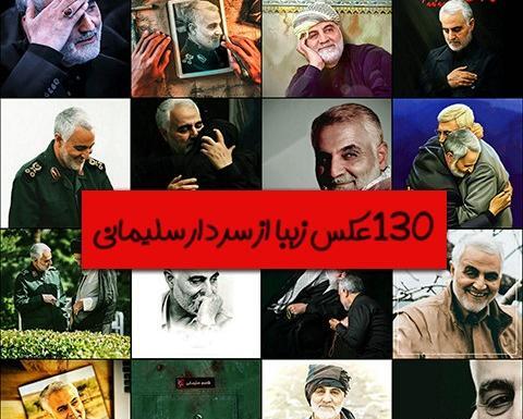 عکس حاج قاسم هنگام نماز