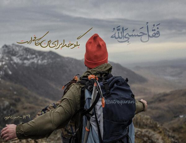 عکس نوشته زیبای حسبی الله