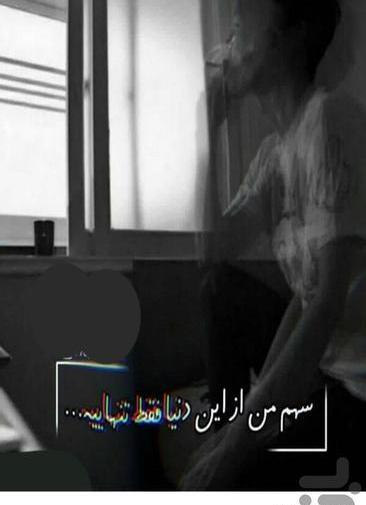 عکس های شکست عشقی برای پروفایل