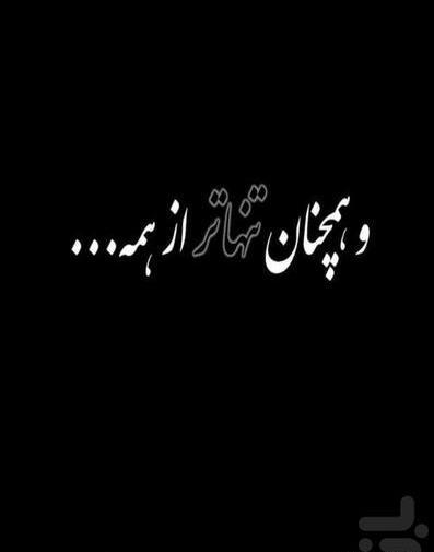عکس های شکست عشقی برای پروفایل
