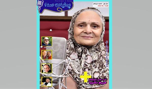 عکس خاطرات مریم
