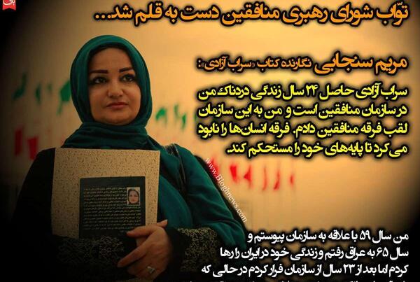 عکس خاطرات مریم