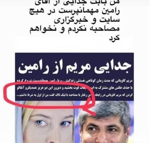 عکس خاطرات مریم