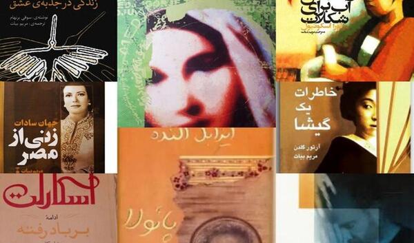 عکس خاطرات مریم