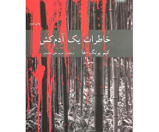 عکس خاطرات مریم