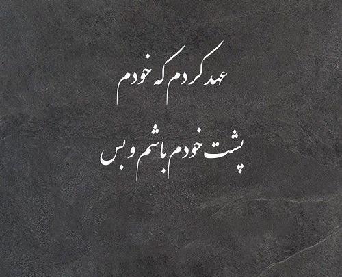 عکس نوشته خودم حال خودمو خوب میکنم