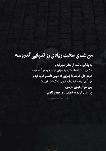 عکس نوشته خودم حال خودمو خوب میکنم
