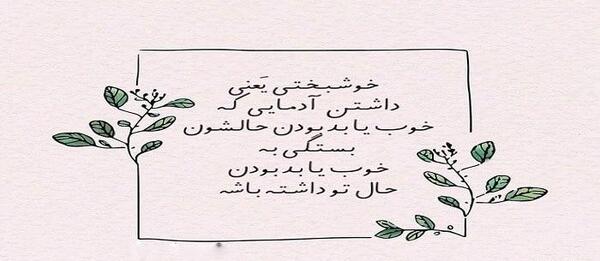 عکس نوشته خودم حال خودمو خوب میکنم