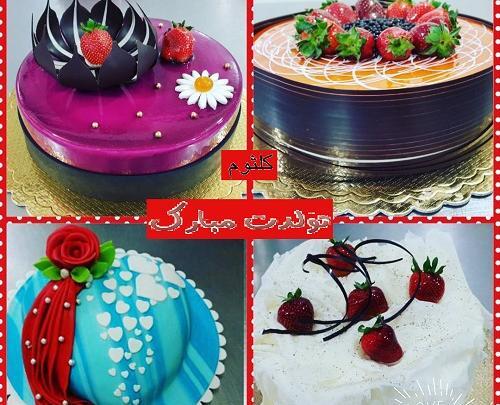عکس نوشته کلثوم تولدت مبارک